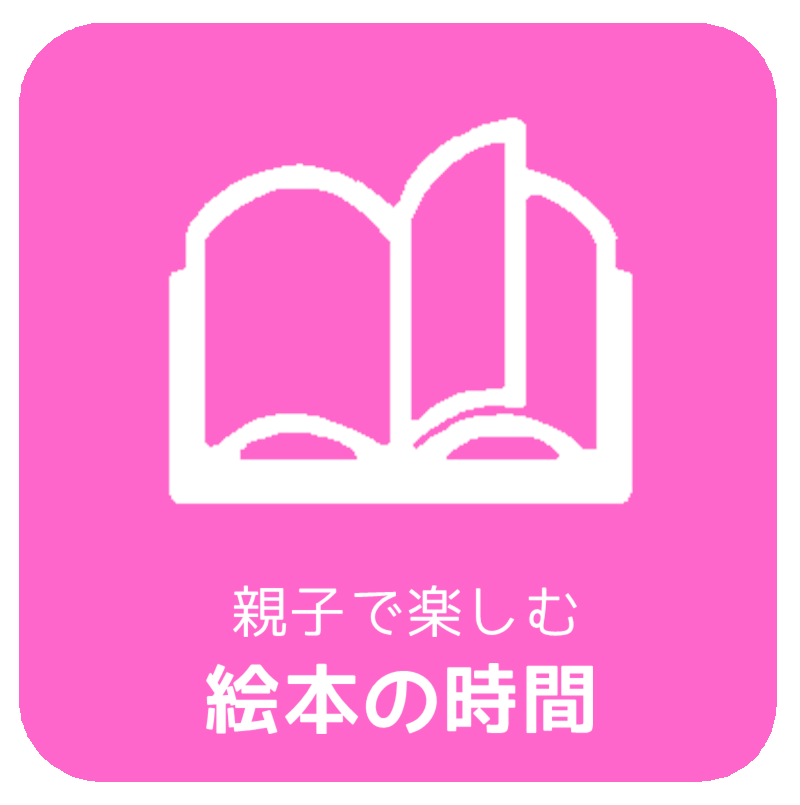 絵本作家のみなとあすか先生が、乳幼児さんとそのママに読み聞かせをします。 - NPOインクルひろば